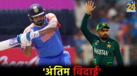 T20 World Cup 2024 India vs Pakistan Super 8 Equation