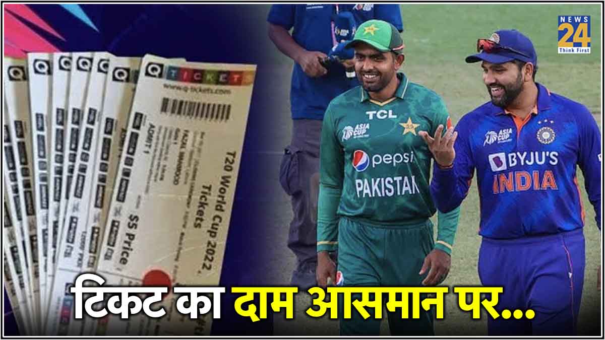 IND vs Pak Ticket Price