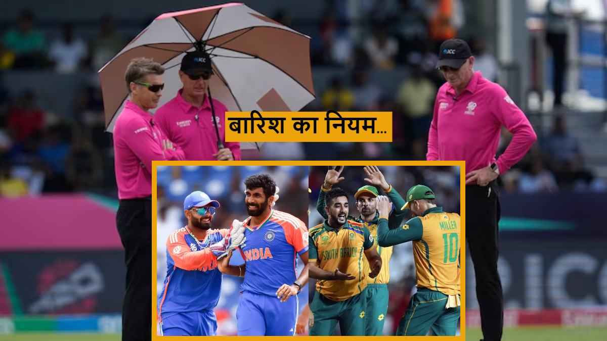 IND vs SA Barbados Weather Rain