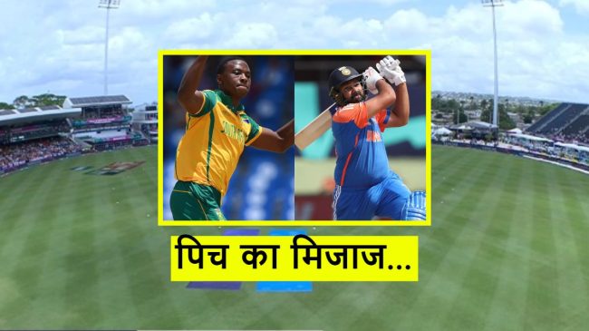 IND vs SA Final Barbados Pitch Report IND vs SA Final Barbados Pitch Report