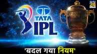 IPL 2025 Mega Auction 1 Player From Right To Match Card RTM