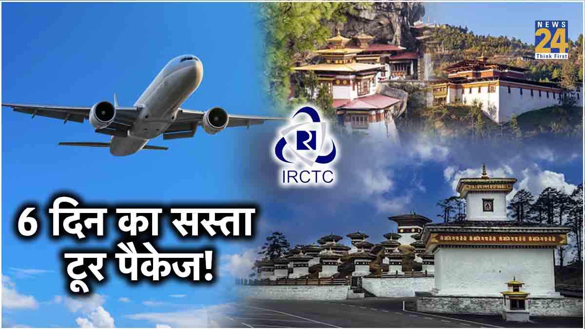 IRCTC Bhutan Tour Package