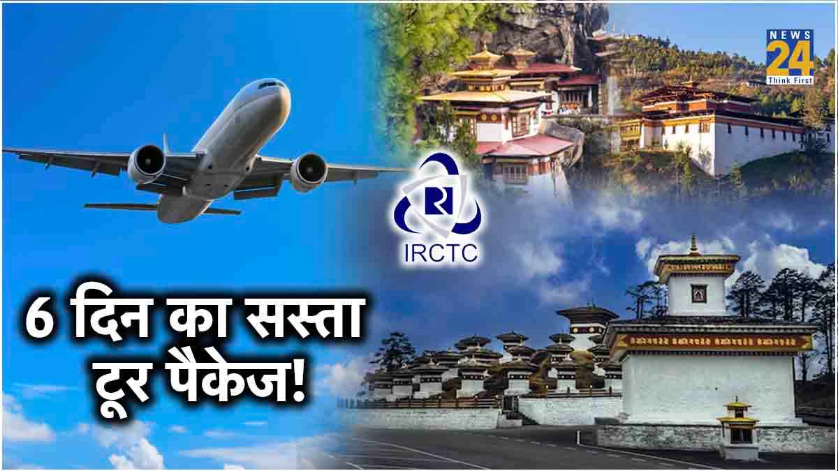 IRCTC Bhutan Tour Package