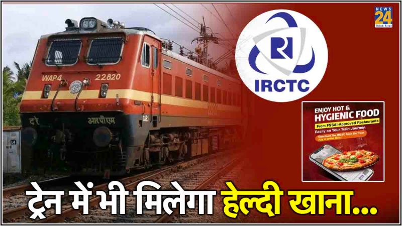 IRCTC ECatering Service