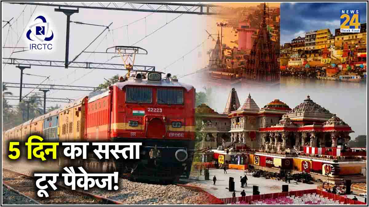 IRCTC New Tour Package