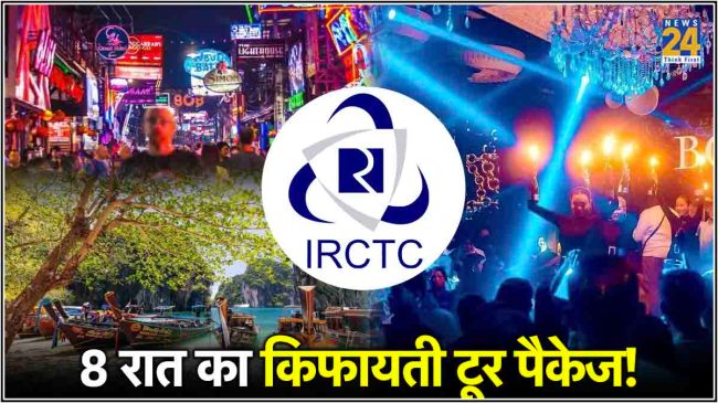 IRCTC Tour Package