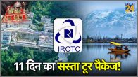 IRCTC Tour Package