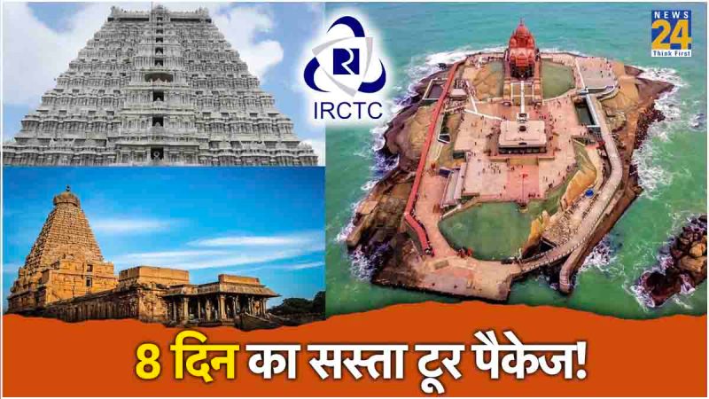 IRCTC Tour Package