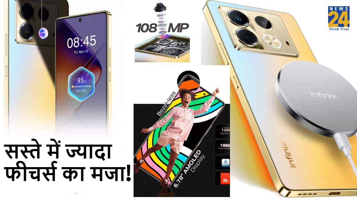 Infinix Note 40 आज होगा भारत में लॉन्च, पहले ही जान लें कीमत से लेकर सबकुछ