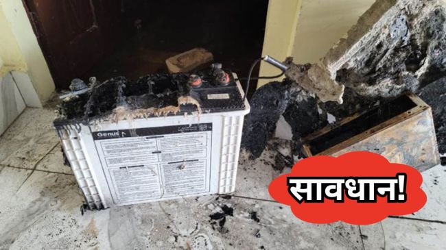 Inverter Battery Explosion