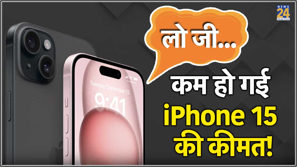 Apple iPhone 15 Price Discount in Amazon and flipkart sale