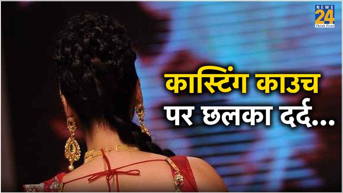उसने मुझे गंदी तरीके से... ये कहते ही रो पड़ी मशहूर एक्ट्रेस, बॉलीवुड एक्टर की काली करतूत भी बताई