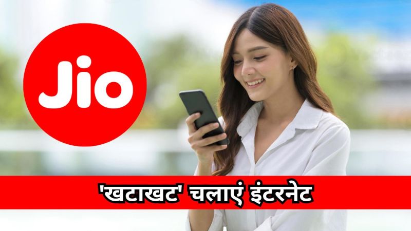 Jio Data Booster Plan