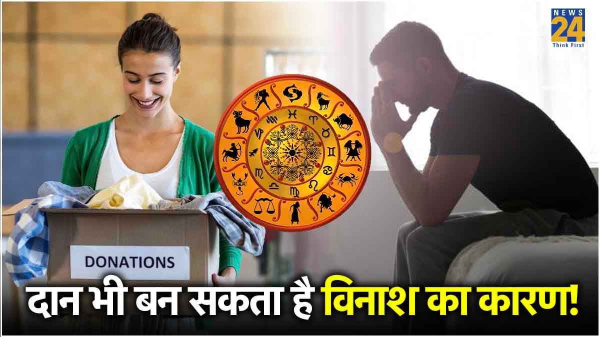 Astro Tips: पहने हुए कपड़े किसी को देने चाहिए या नहीं, क्या कहता है ज्योतिष शास्त्र?