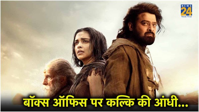 Kalki 2898 AD Box Office Collection