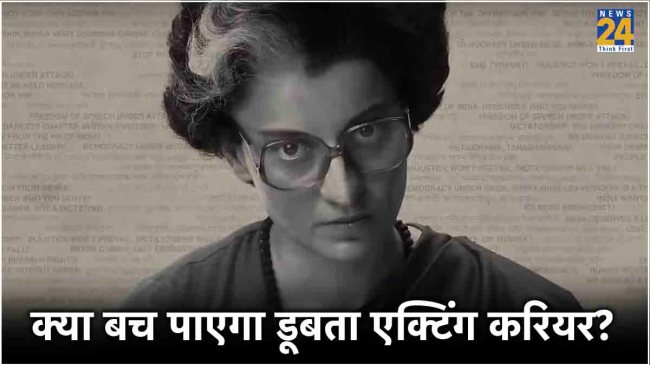 Kangana Ranaut Emergency Release Date