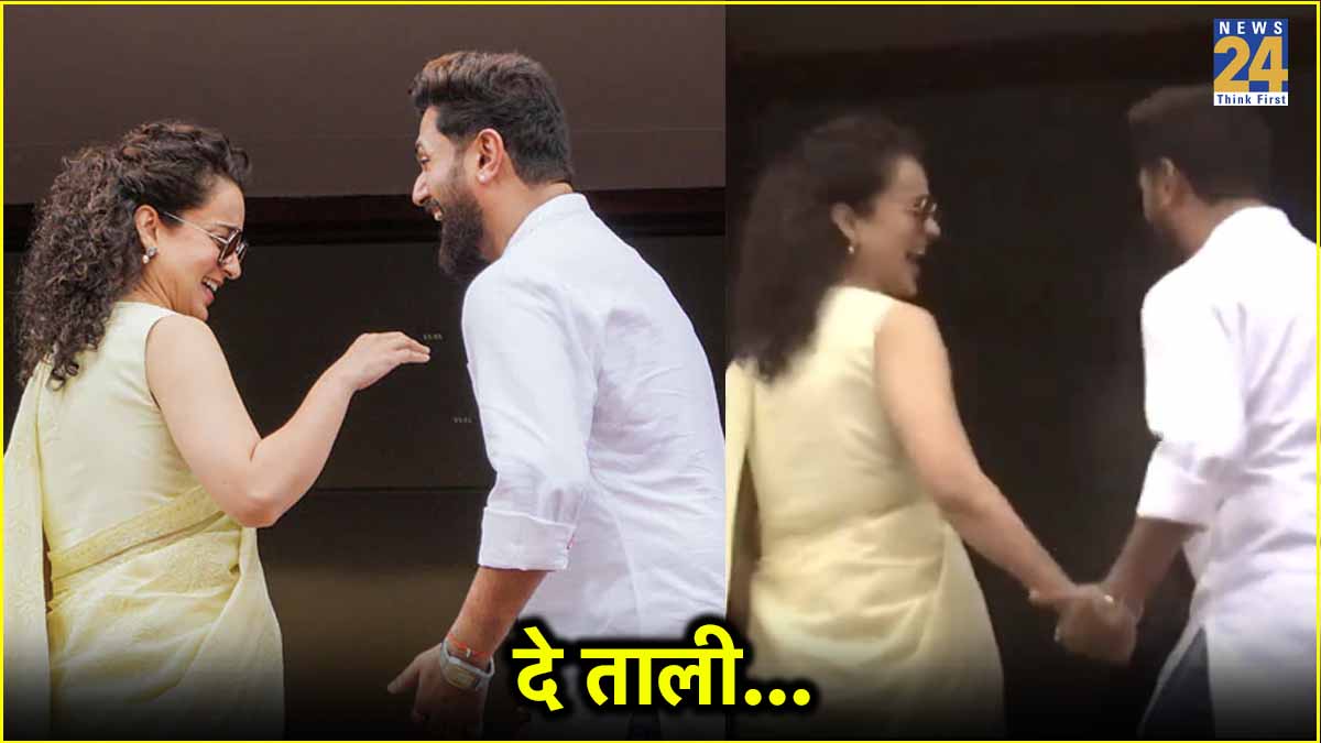 Kangana Ranaut Chirag Paswan Video