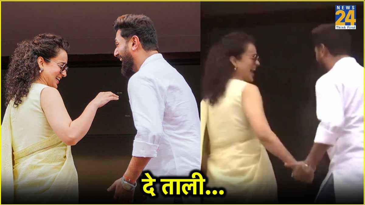 Kangana Ranaut Chirag Paswan Video