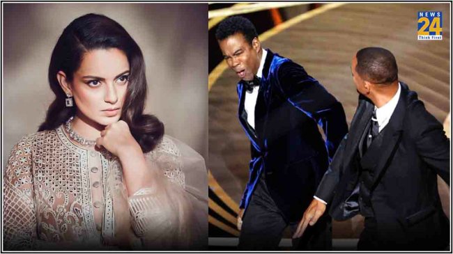 Kangana Ranaut Post On Will Smith Slap Incident Kangana Ranaut Post On Will Smith Slap Incident