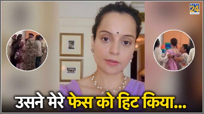 Kangana Ranaut Reaction On Slap Incident