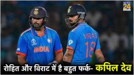 Rohit Sharma-Virat Kohli