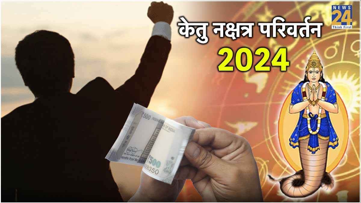 ketu Nakshatra Parivartan 2024