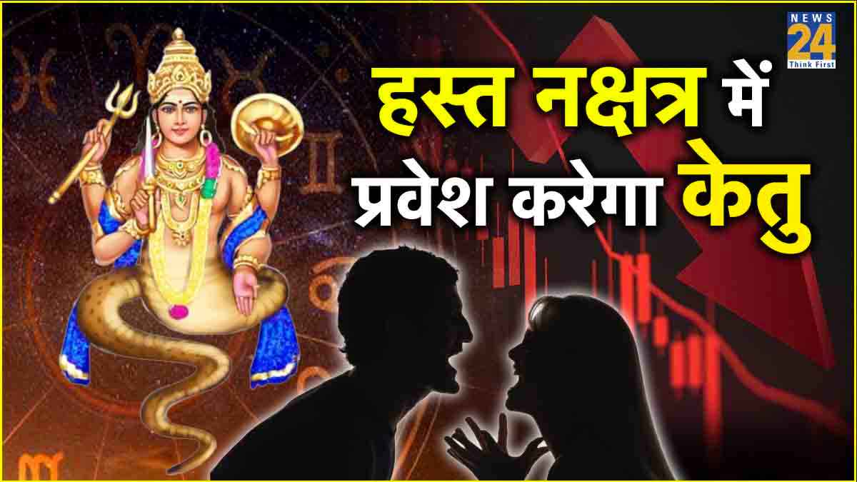 Ketu Nakshatra Parivartan