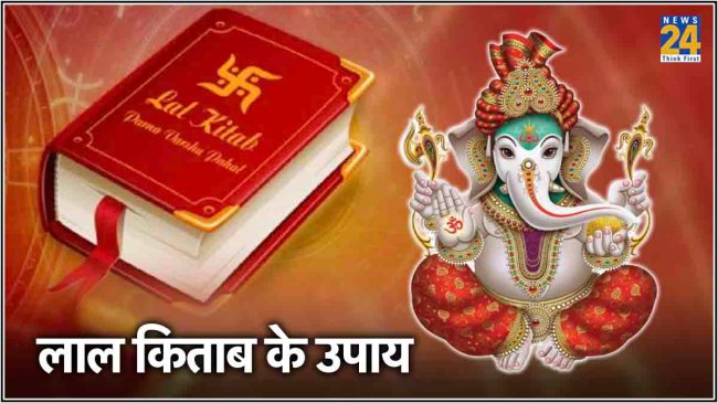 Lal Kitab Upay