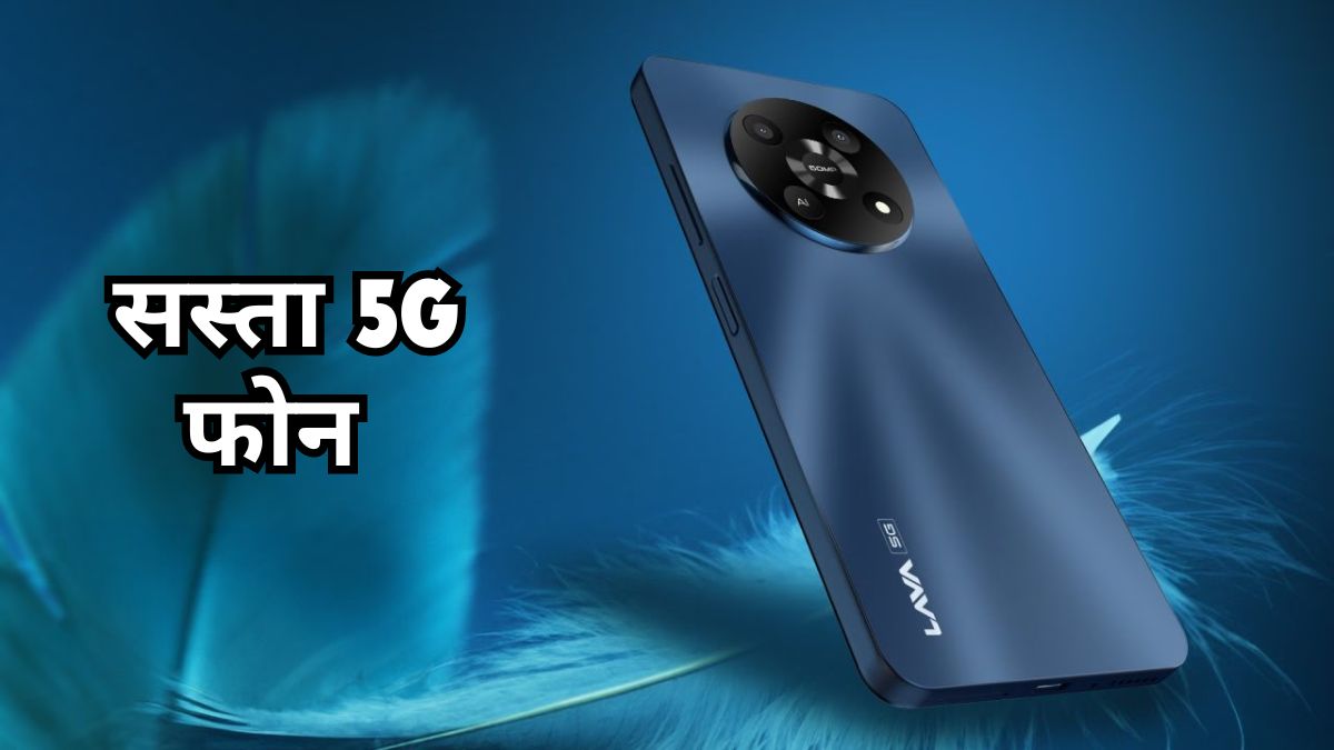 Lava Yuva 5G