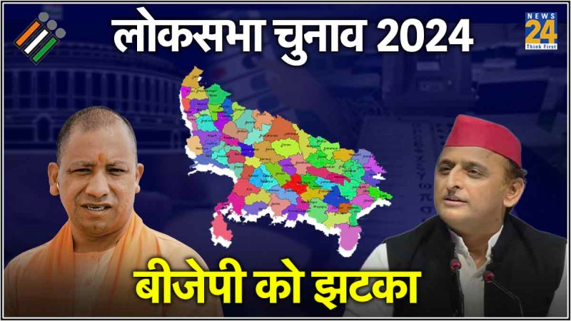 Lok Sabha Election 2024