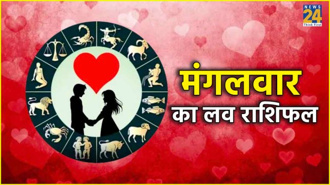 Love Rashifal 18 June 2024