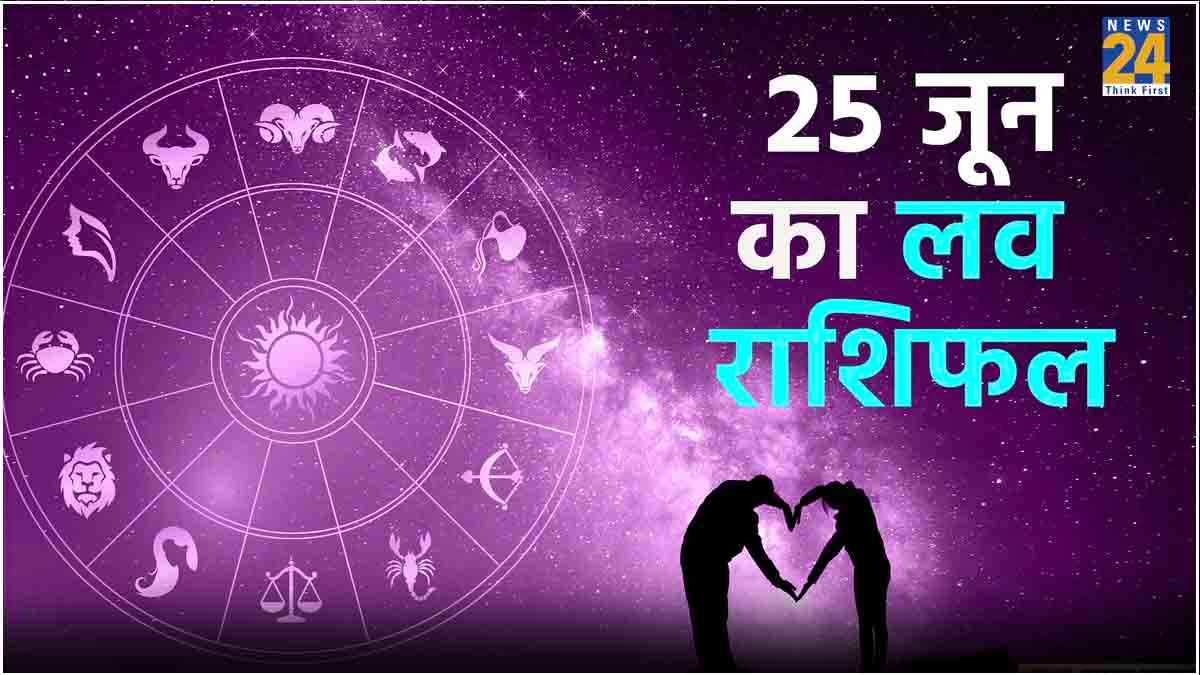 Love Rashifal 25 June 2024