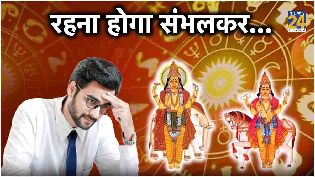 Maha Gochar 2024