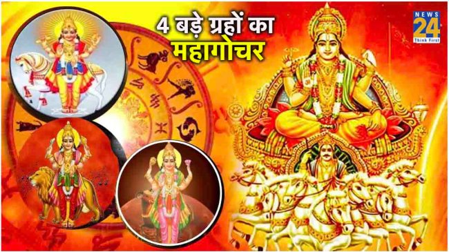 MahaGochar Shukra Mangal Budh Surya Gochar in July 2024