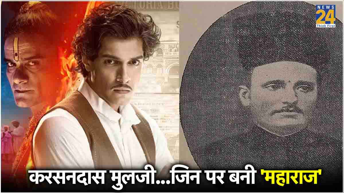 करसनदास मुलजी कौन? PM Modi भी जिनके मुरीद; उनके जीवन पर बनी फिल्म पर रोक क्यों?