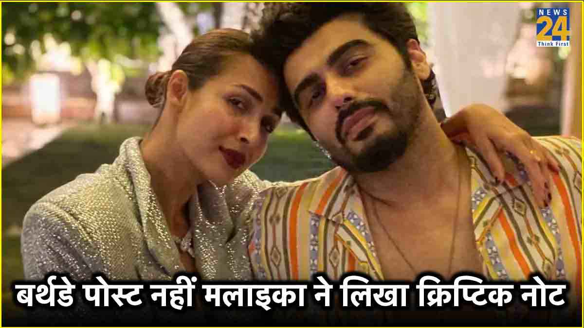 Malaika Arora Cryptic Post