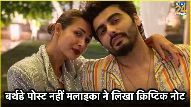 Malaika Arora Cryptic Post