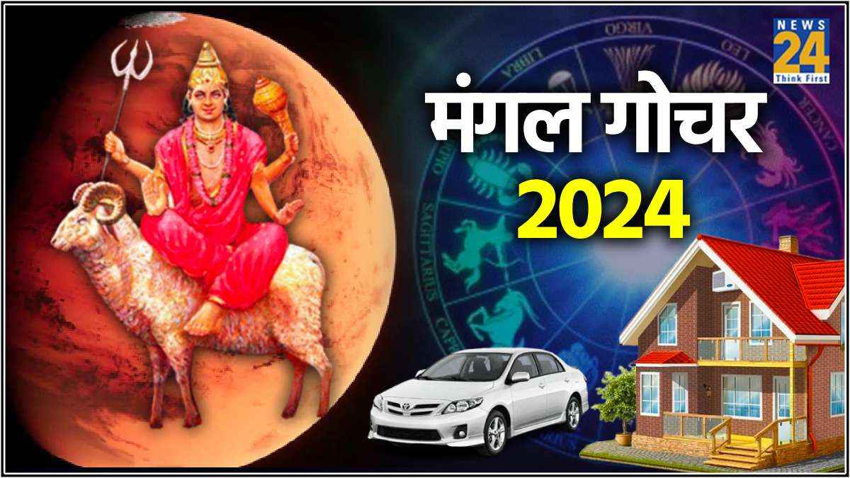 अगले 6 महीने में 3 बार राशि परिवर्तन करेंगे मंगलदेव, जानें मंगल ग्रह का जीवन पर असर