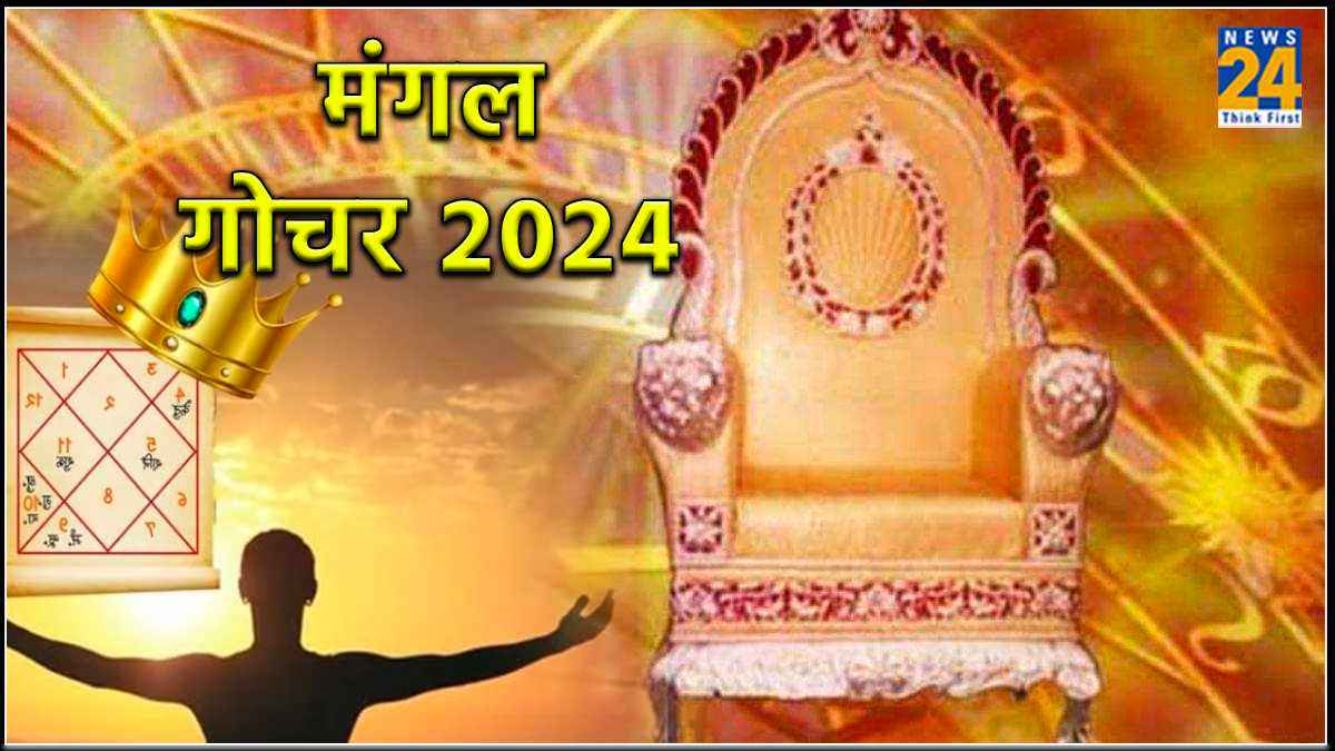 Mangal Gochar 2024