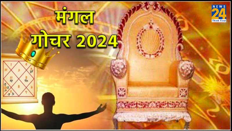 Mangal Gochar 2024