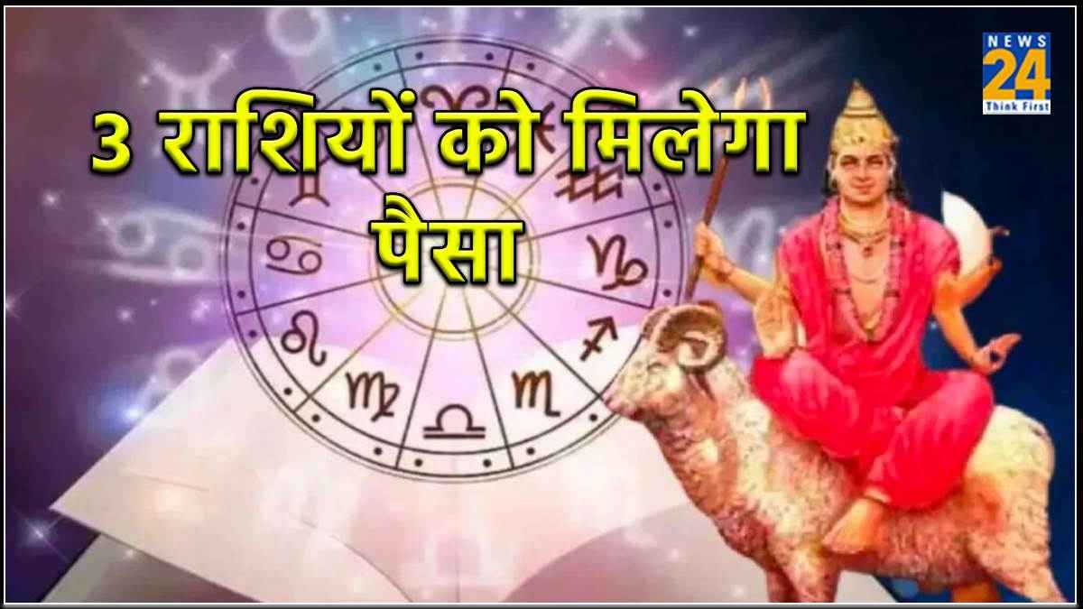 Mangal Gochar 2024