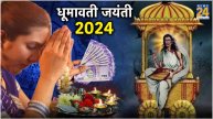 Mata Dhumavati Jayanti 2024