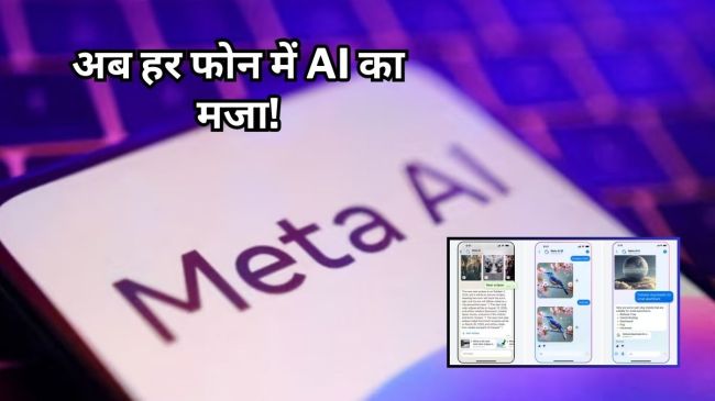 Meta AI Launch in india