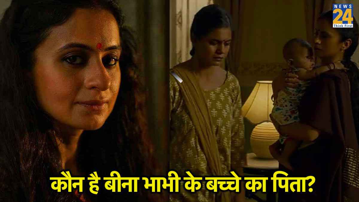 Mirzapur 3 Beena Bhabhi