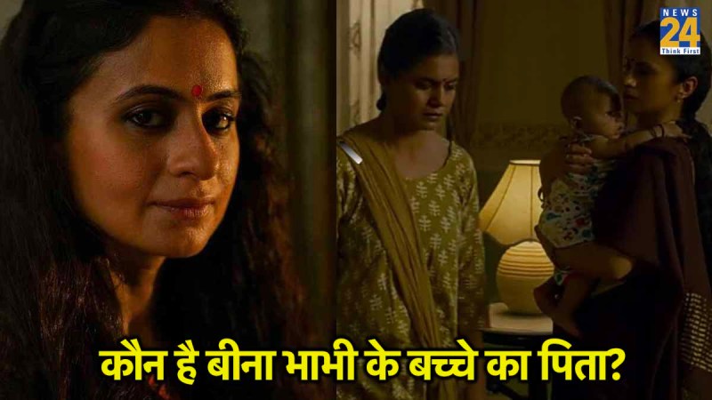 Mirzapur 3 Beena Bhabhi