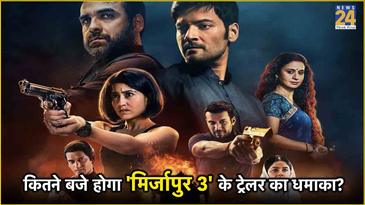 Mirzapur 3 Trailer Details