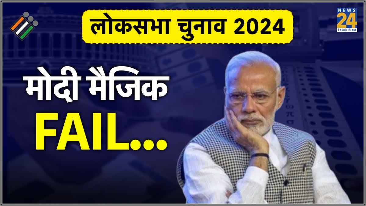 Modi Magic Fail