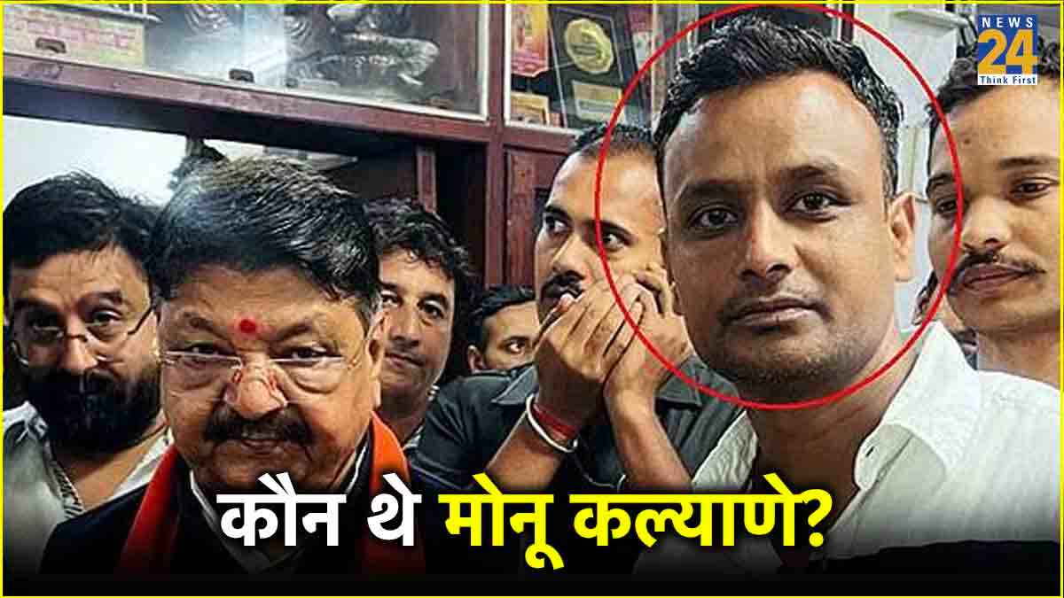 Indore BJP Leader Monu Kalyane Murder