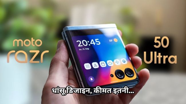 Motorola Razr 50 Ultra Launch Price