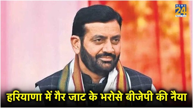 Nayab singh saini Haryana Politics